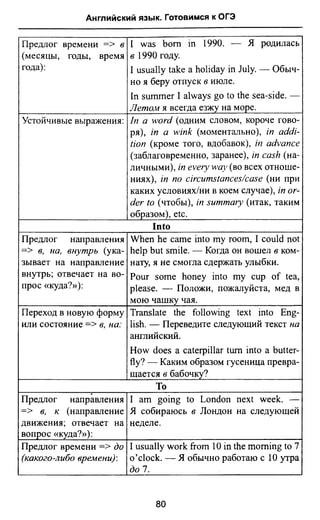 811  английский язык. готовимся огэ ягудена а-2016 -190с