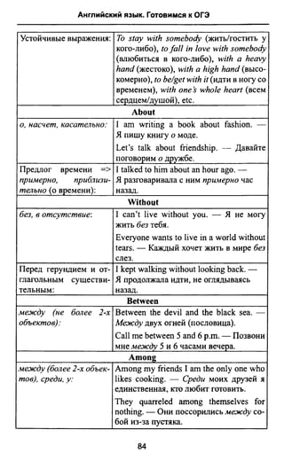 811  английский язык. готовимся огэ ягудена а-2016 -190с