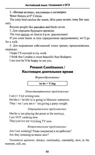 811  английский язык. готовимся огэ ягудена а-2016 -190с