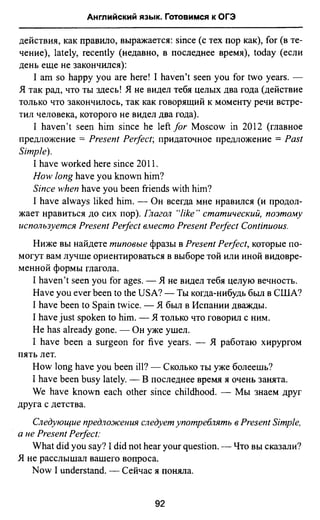 811  английский язык. готовимся огэ ягудена а-2016 -190с