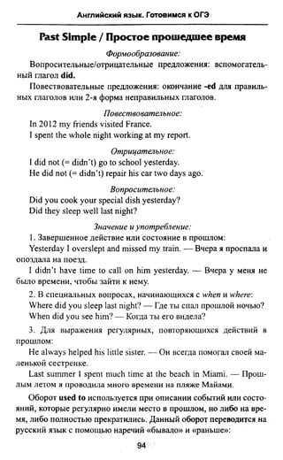 811  английский язык. готовимся огэ ягудена а-2016 -190с
