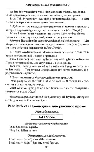 811  английский язык. готовимся огэ ягудена а-2016 -190с