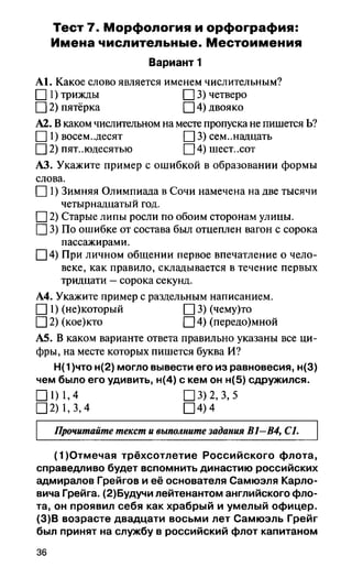 811  русский язык. 10кл. кимы егорова н.в-2011 -96с
