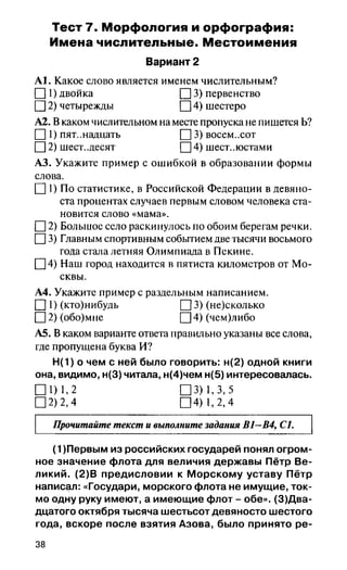 811  русский язык. 10кл. кимы егорова н.в-2011 -96с