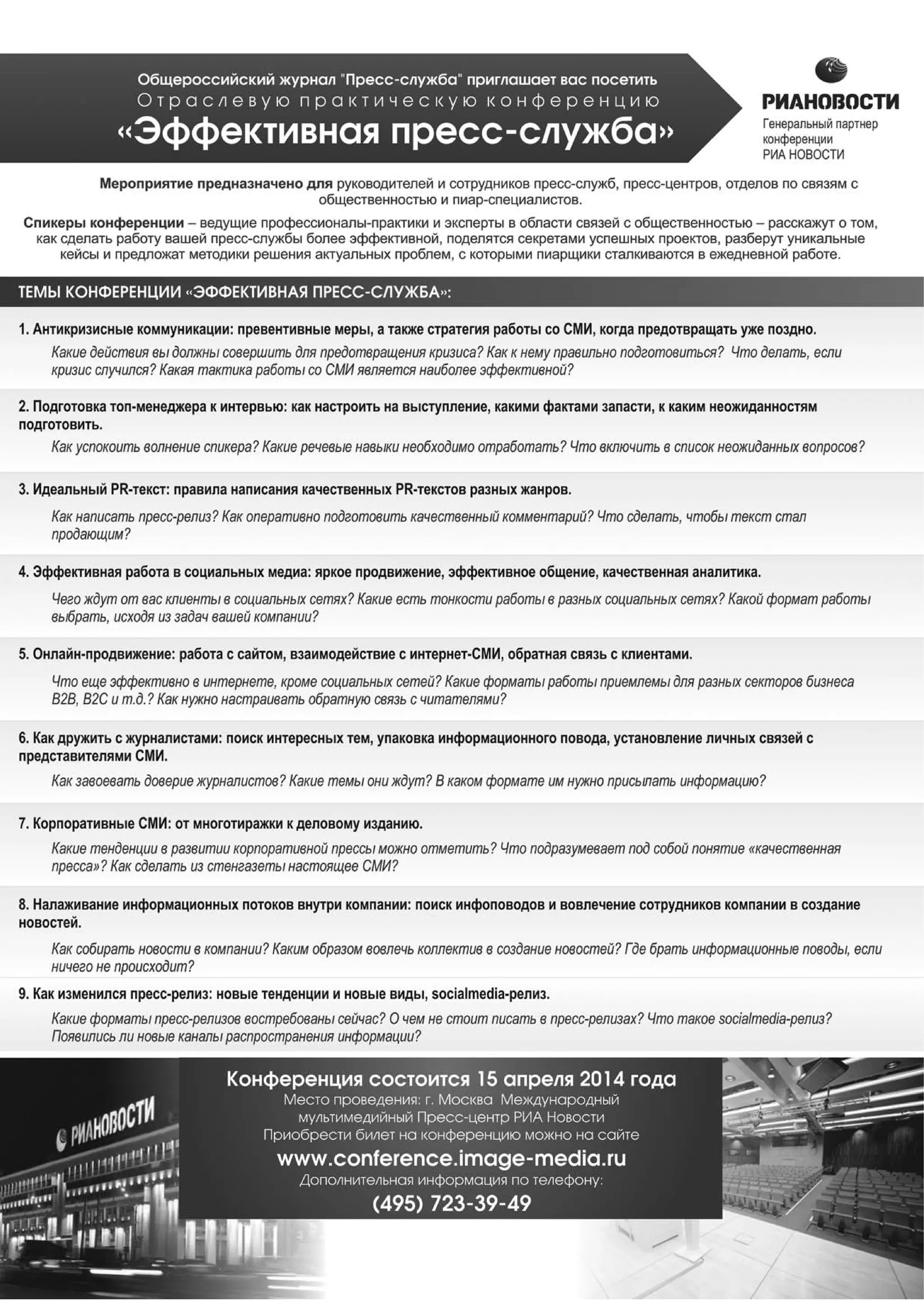 8&11 pp. key trends and developments of pr market in 2013