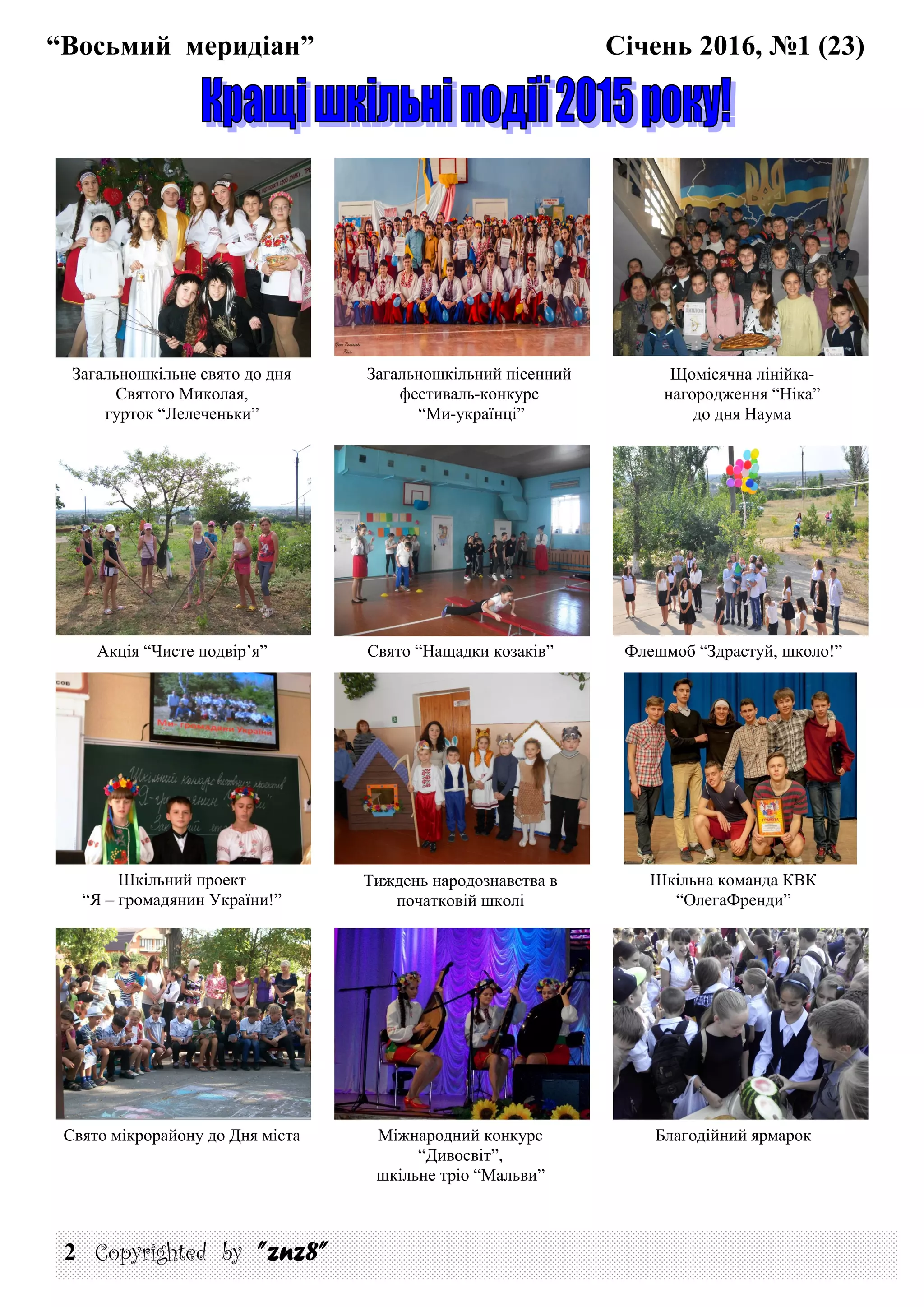 Свято миколая у початковій школі