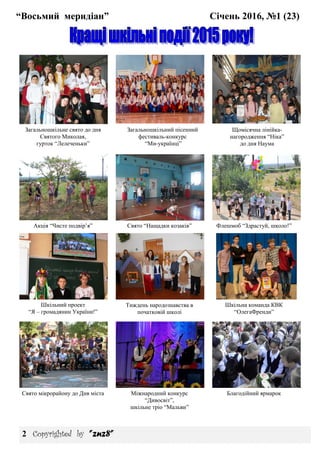 Сценарій до свята миколая в початковій школі