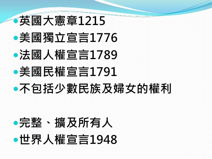 8 14反核與人權eeling