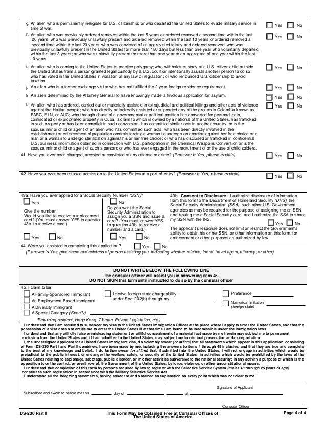 81807 ds 230 form