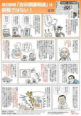 819福島原発告訴団院内集会資料