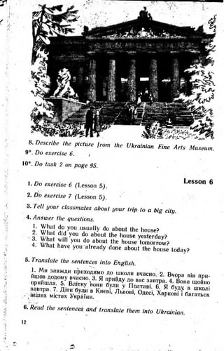 8 англ плахотник_мартинова_1994_укр