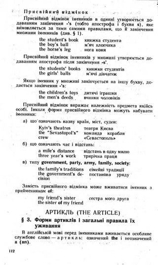 8 англ плахотник_мартинова_1994_укр