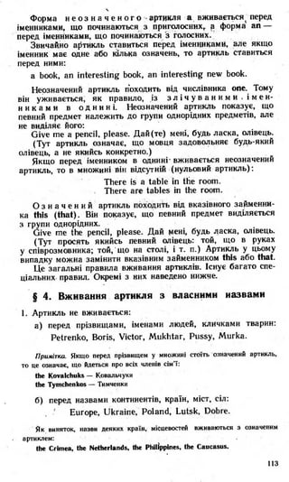 8 англ плахотник_мартинова_1994_укр