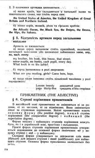 8 англ плахотник_мартинова_1994_укр
