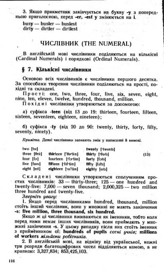 8 англ плахотник_мартинова_1994_укр