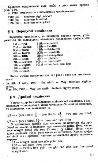 8 англ плахотник_мартинова_1994_укр