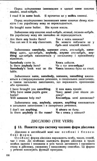 8 англ плахотник_мартинова_1994_укр
