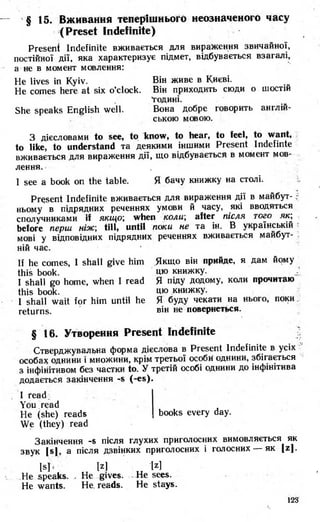 8 англ плахотник_мартинова_1994_укр