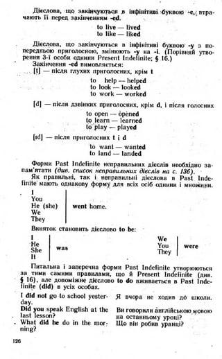 8 англ плахотник_мартинова_1994_укр