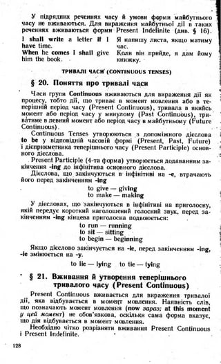 8 англ плахотник_мартинова_1994_укр