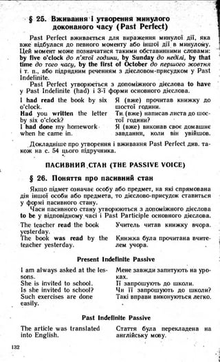 8 англ плахотник_мартинова_1994_укр