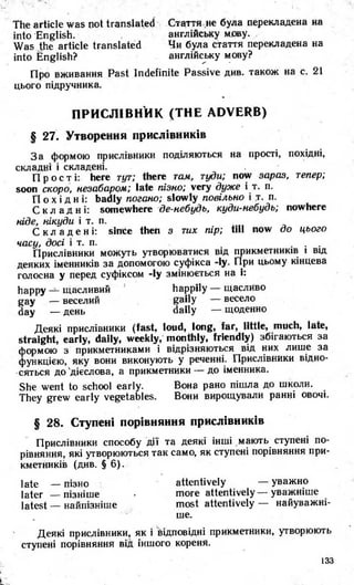 8 англ плахотник_мартинова_1994_укр