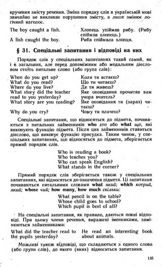 8 англ плахотник_мартинова_1994_укр
