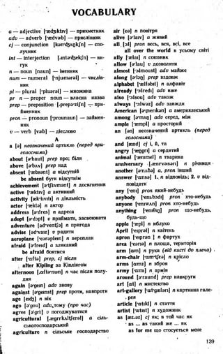 8 англ плахотник_мартинова_1994_укр