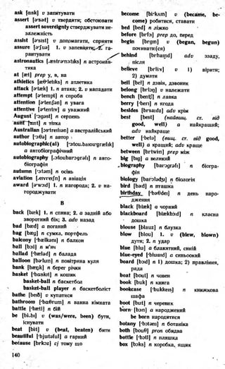 8 англ плахотник_мартинова_1994_укр
