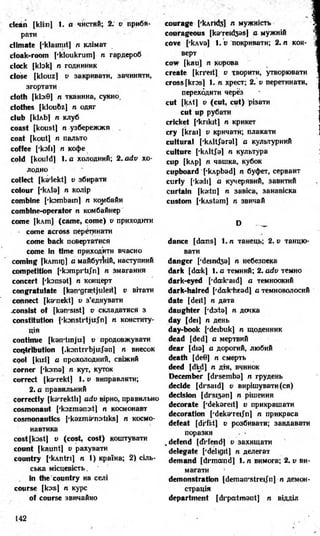 8 англ плахотник_мартинова_1994_укр