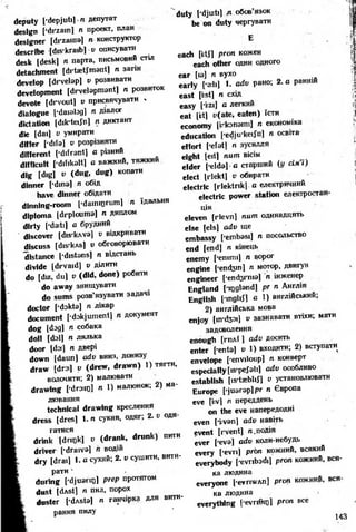 8 англ плахотник_мартинова_1994_укр