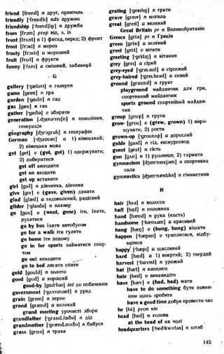 8 англ плахотник_мартинова_1994_укр