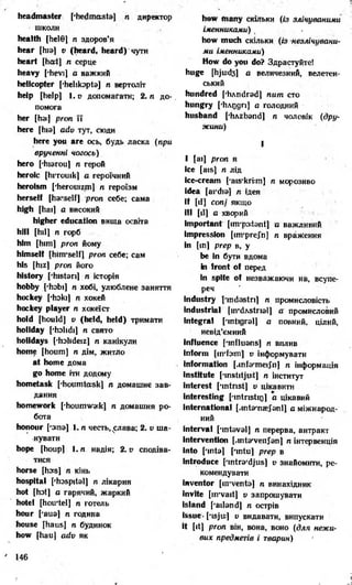 8 англ плахотник_мартинова_1994_укр