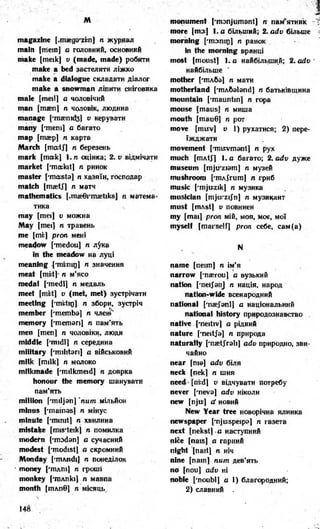 8 англ плахотник_мартинова_1994_укр