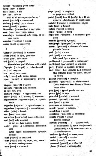 8 англ плахотник_мартинова_1994_укр