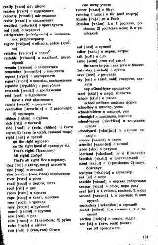 8 англ плахотник_мартинова_1994_укр