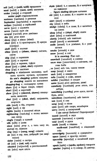 8 англ плахотник_мартинова_1994_укр