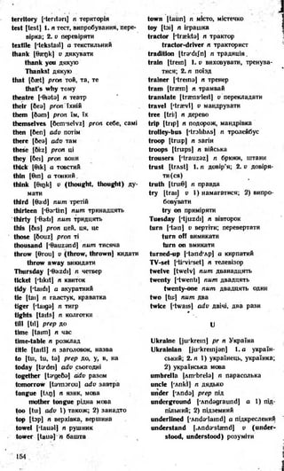 8 англ плахотник_мартинова_1994_укр