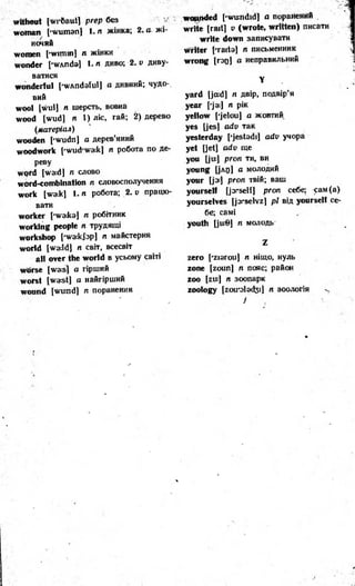 8 англ плахотник_мартинова_1994_укр