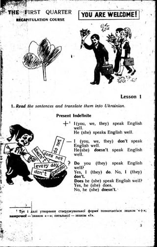 8 англ плахотник_мартинова_1994_укр