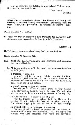 8 англ плахотник_мартинова_1994_укр