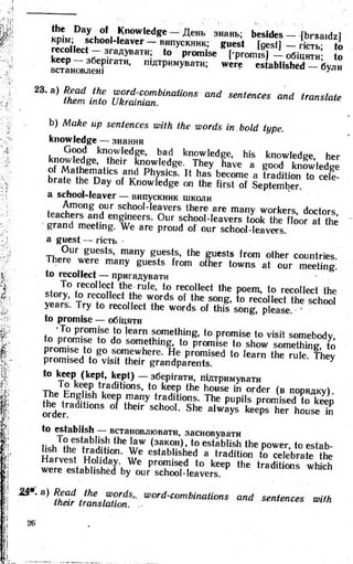 8 англ плахотник_мартинова_1994_укр