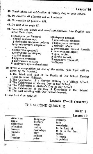 8 англ плахотник_мартинова_1994_укр