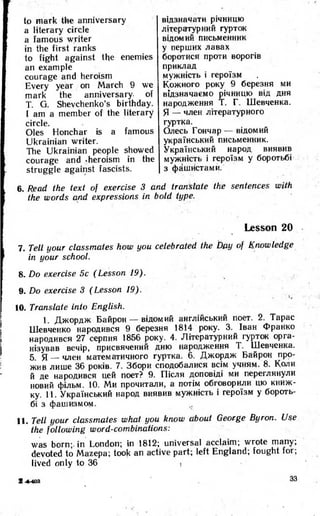 8 англ плахотник_мартинова_1994_укр