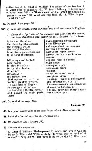 8 англ плахотник_мартинова_1994_укр