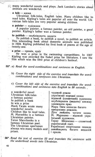 8 англ плахотник_мартинова_1994_укр