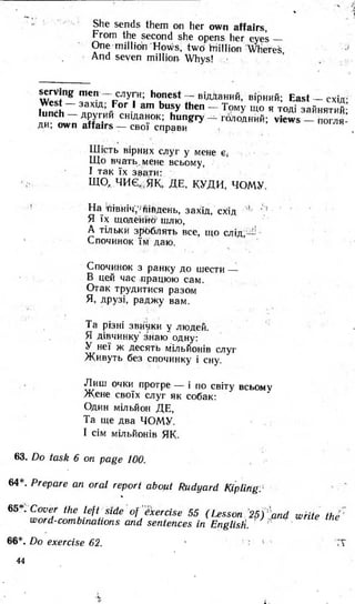8 англ плахотник_мартинова_1994_укр