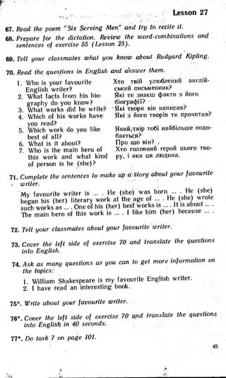 8 англ плахотник_мартинова_1994_укр