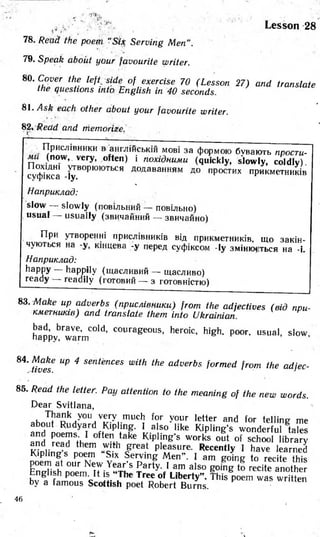 8 англ плахотник_мартинова_1994_укр