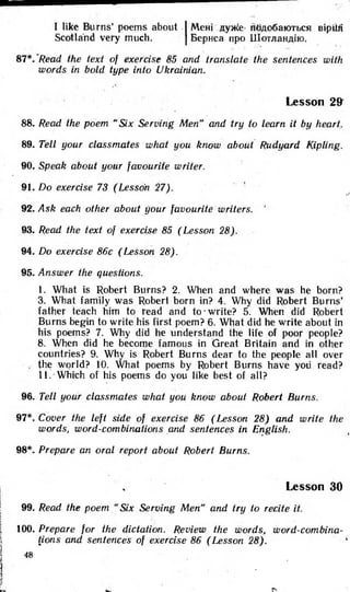 8 англ плахотник_мартинова_1994_укр